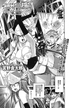 Sampul Manga Lord of Walkure: Lisa-hen