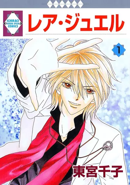Gambar Cover Manga Rare Jewel