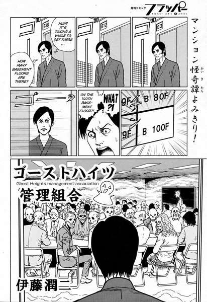 Gambar Cover Manga Ghost Heights Kanri Kumiai