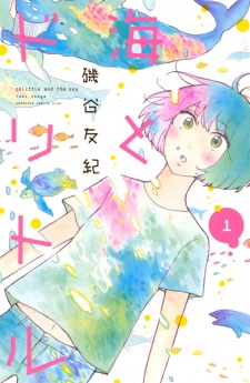 Sampul Manga Umi to Dolittle