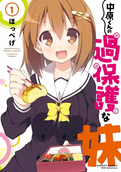 Gambar Cover Manga Nakahara-kun no Kahogo na Imouto