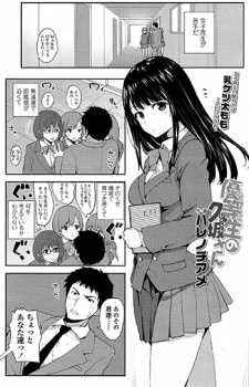 Sampul Manga Yuutousei no Kusaka-san