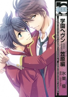 Sampul Manga Gakuen Heaven: Double Scramble - Kasahara-hen
