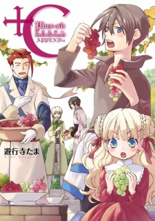 Sampul Manga +C: Sword and Cornett APPENDix