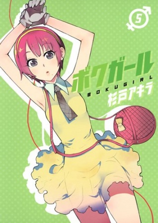 Manga image Boku Girl
