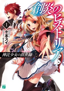 Sampul Manga Souen no Historia: Shintaku Shoujo no Biblion