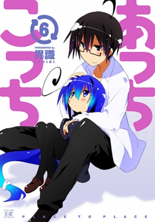 Manga image Acchi Kocchi