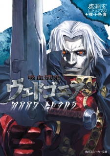 Gambar Manga Kyuuketsu Senki Vjedogonia