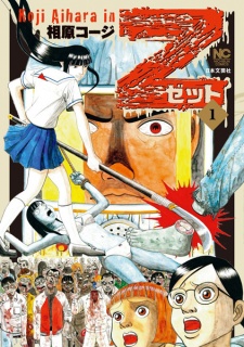 Sampul Manga Z