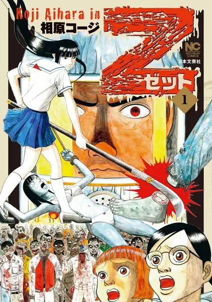 Gambar Cover Manga Z