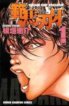 Gambar Manga Hanma Baki
