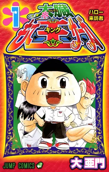 Gambar Cover Manga Taizou Mote King Saga
