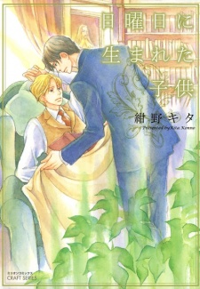 Sampul Manga Nichiyoubi ni Umareta Kodomo