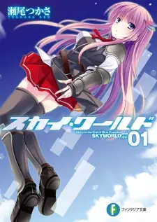 Gambar Cover Manga Sky World