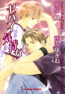 Sampul Manga Yabai Kimochi