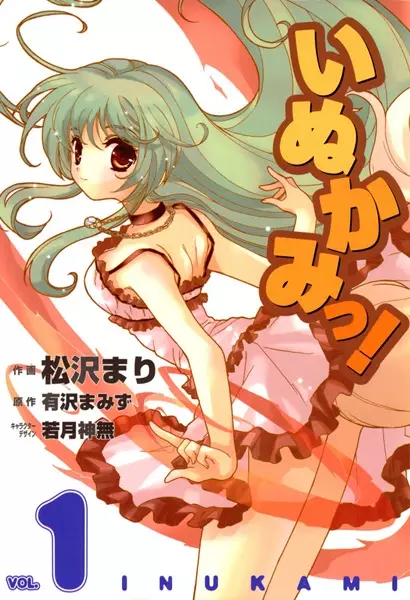 Gambar Cover Manga Inukami!