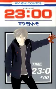 Manga image 23:00