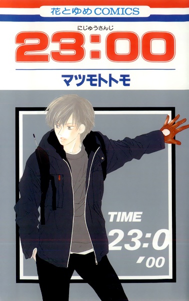Manga image 23:00