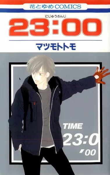 Manga cover 23:00
