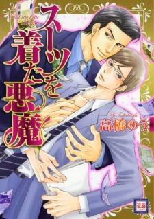 Sampul Manga Suit wo Kita Akuma