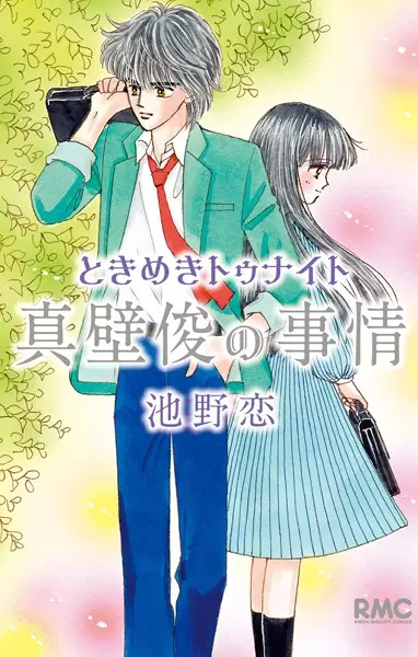 Gambar Cover Manga Tokimeki Tonight: Makabe Shun no Jijou