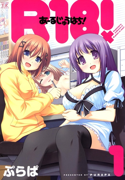 Gambar Cover Manga R18!