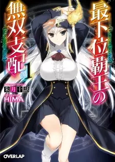 Gambar Cover Manga Saikai Haou no Musou Shihai