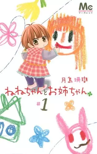 Gambar Cover Manga Nene-chan to Oneechan