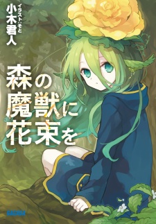 Sampul Manga Mori no Majuu ni Hanataba wo
