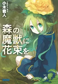 Gambar Cover Manga Mori no Majuu ni Hanataba wo