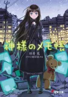 Gambar Cover Manga Kamisama no Memochou