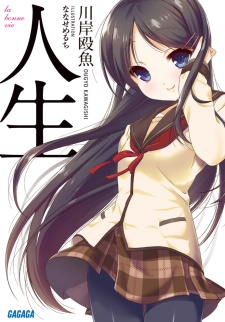 Gambar Manga Jinsei