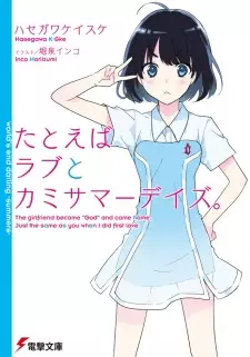 Gambar Cover Manga Tatoeba Love to Kamisama Days.