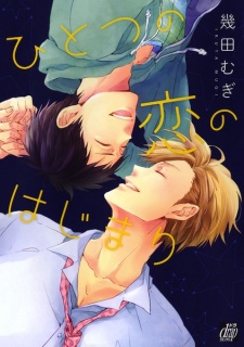 Sampul Manga Hitotsu no Koi no Hajimari