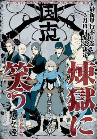 Manga image Rengoku ni Warau