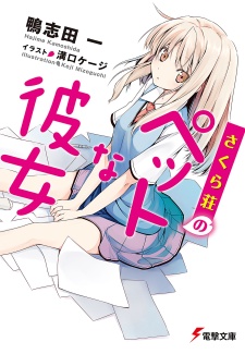 Sampul Manga Sakurasou no Pet na Kanojo