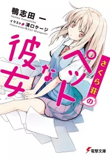 Gambar Cover Manga Sakurasou no Pet na Kanojo