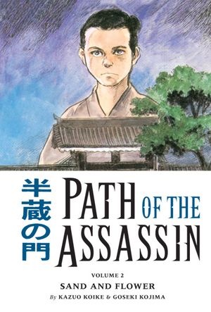Manga image Hanzou no Mon
