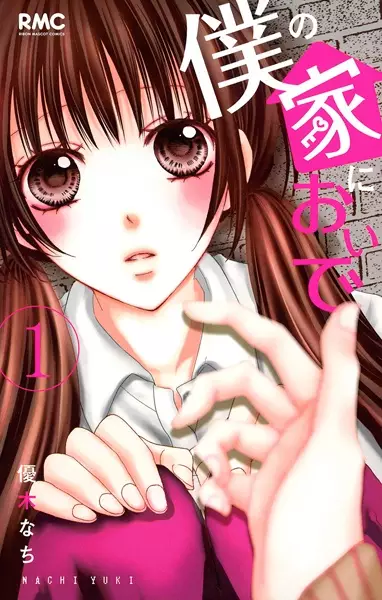 Gambar Cover Manga Boku no Ie ni Oide
