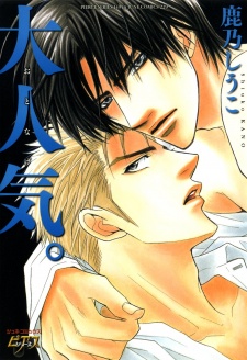 Sampul Manga Otonage.