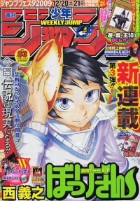 Gambar Manga Bokkesan