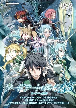 Gambar Cover Manga Sword Art Online SS: Calibur SS-han