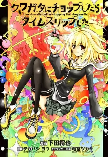 Gambar Cover Manga Kuwagata ni Chop shitara Time Slip shita