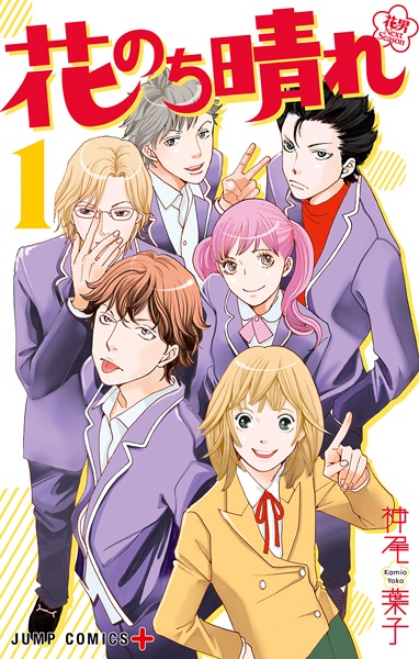 Gambar Cover Manga Hana Nochi Hare: HanaDan Next Season