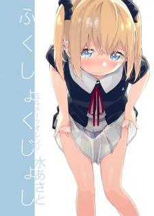 Sampul Manga Fukushoku Joshi