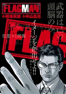 Sampul Manga Flagman