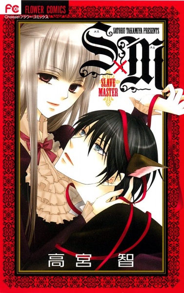 Manga image SxM