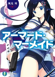 Gambar Cover Manga Armored Mermaid