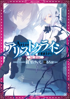 Sampul Manga Arist Craisi