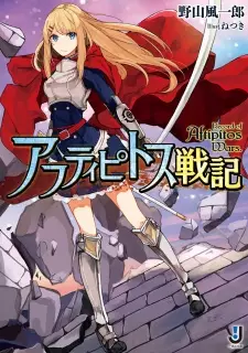 Gambar Cover Manga Aftipitos Senki